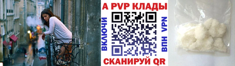 Alpha-PVP Crystall  Купить  Новоалтайск 