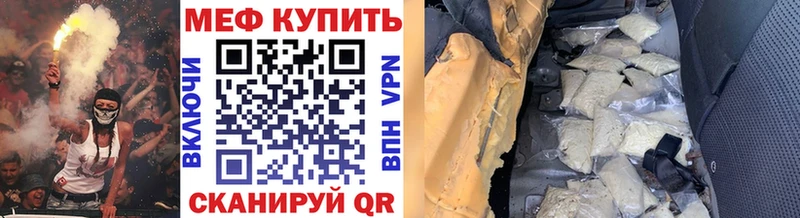 МЯУ-МЯУ VHQ  Купить закладки  Новоалтайск 