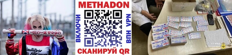 Купить закладки  Новоалтайск  МЕТАДОН белоснежный 